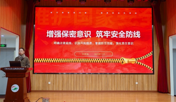 增强保密意识,筑牢安全防线_副本.jpg