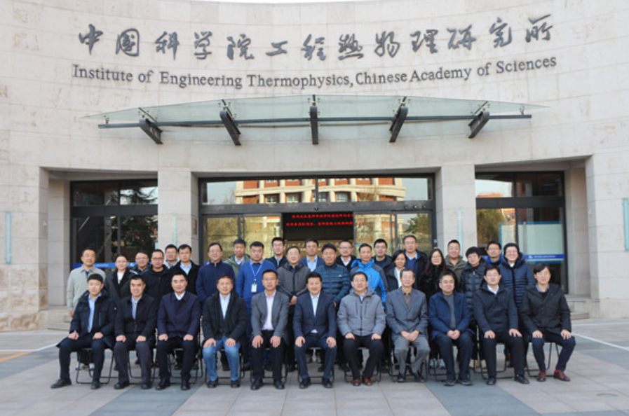 研究所举办吴仲华班建设研讨会