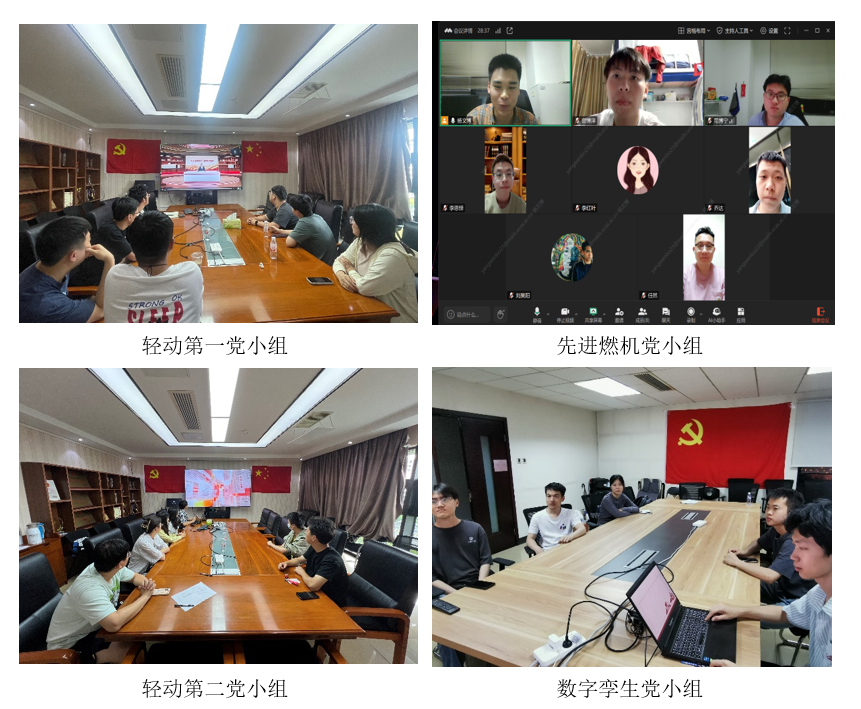 研究生第三党支部就《深入贯彻中央八项规定精神学习教育持续加强作风建设》举行了专题学习