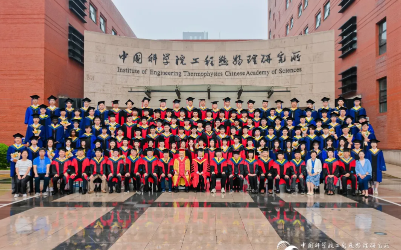 凝心铸魂担使命，奋楫杨帆启新程——研究所举办2025届研究生毕业典礼暨学位授予仪式