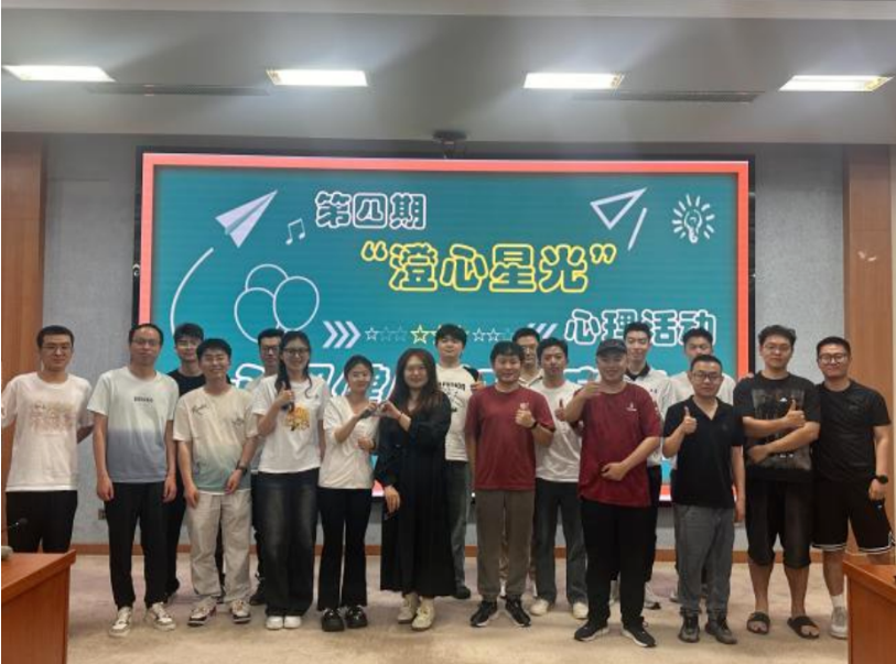 趣味竞答·心理护航 | 2025年5月29日活动精彩回顾