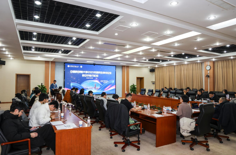 工程热物理所举办中国科学院大学2025年研究生学术论坛航空宇航分论坛——以学术交流赋能人才培养 助力航空宇航科技突破