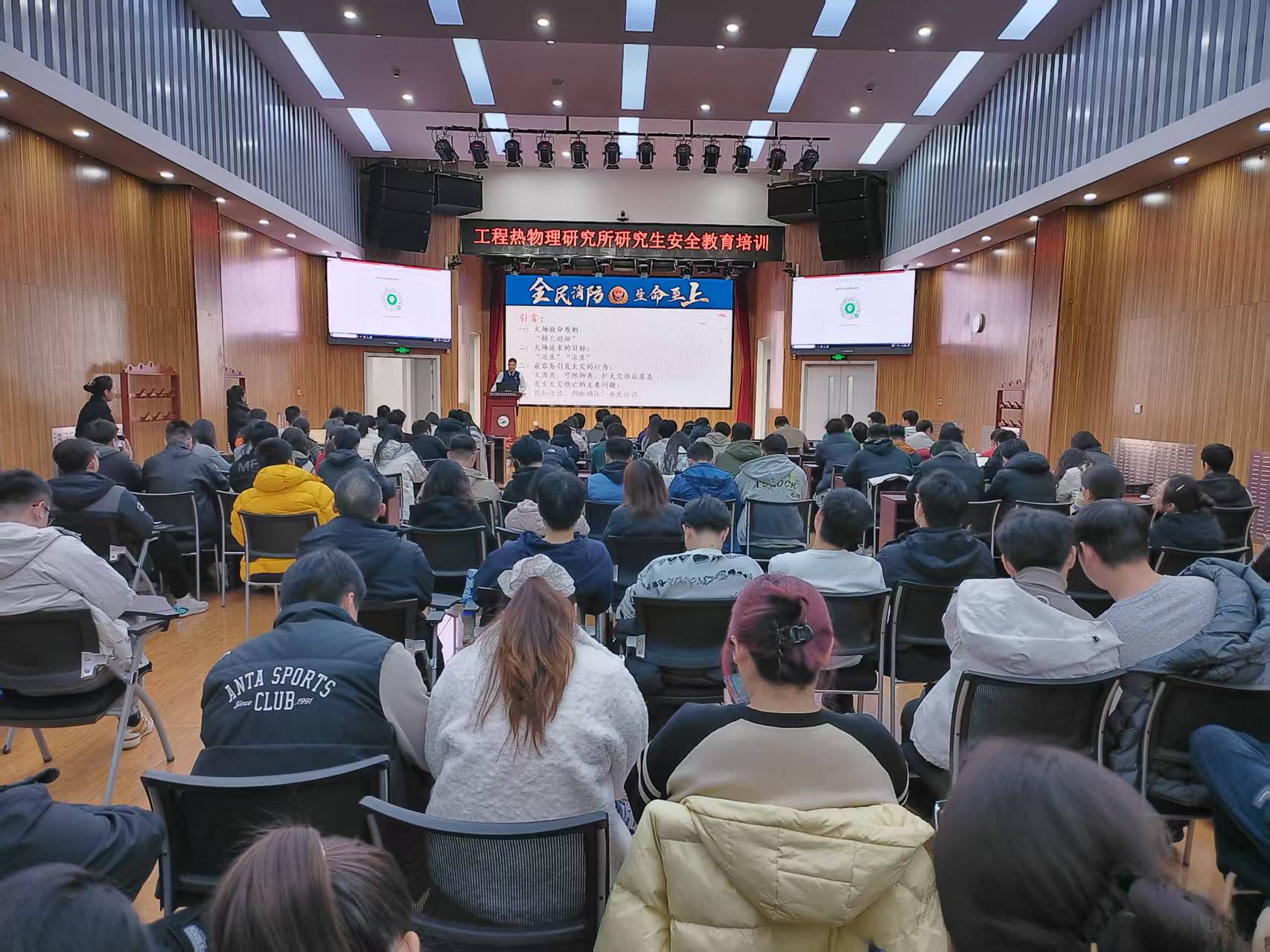 筑牢安全防线 护航科研之路—研究所举办研究生安全教育培训